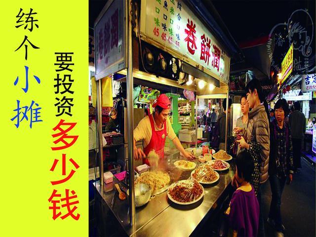 麻辣烫小吃车（麻辣串车多少钱一台）